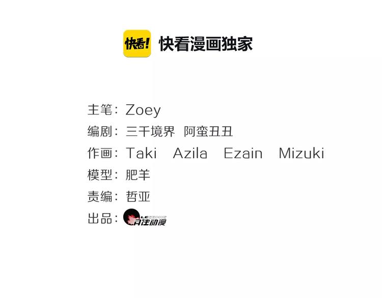 第3话 惩罚！？(1/3)-第4话