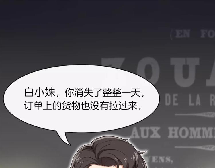 第3话 惩罚！？(1/3)-第4话