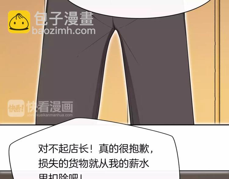 第3话 惩罚！？(1/3)-第4话