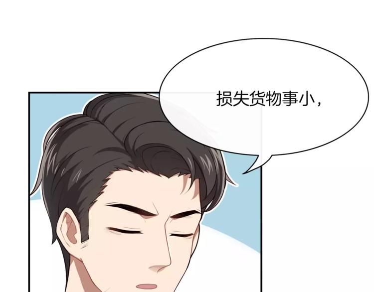 第3话 惩罚！？(1/3)-第4话