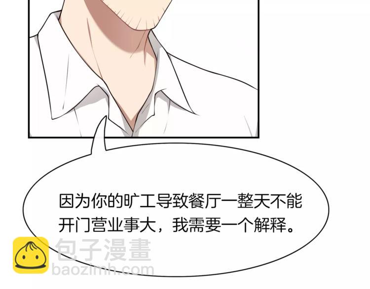 第3话 惩罚！？(1/3)-第4话