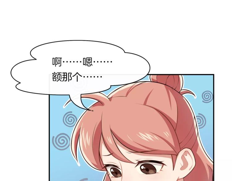 第3话 惩罚！？(1/3)-第4话