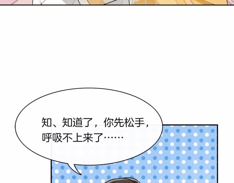 第3话 惩罚！？(1/3)-第4话