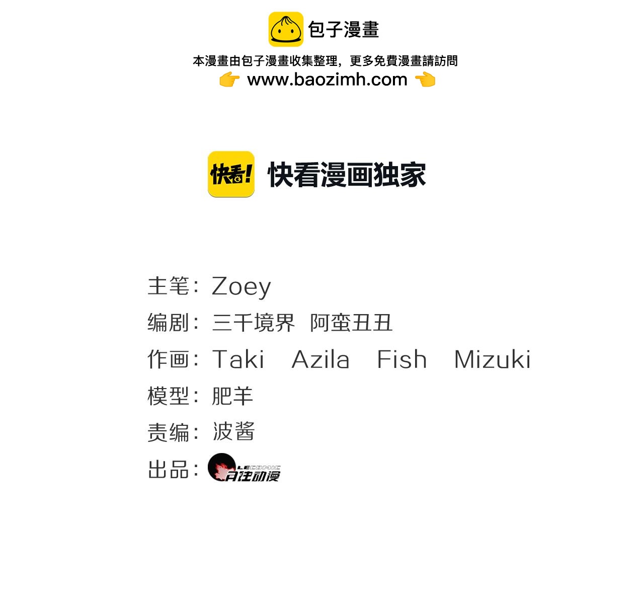 第28话 不要离我这么近！(1/2)-第30话