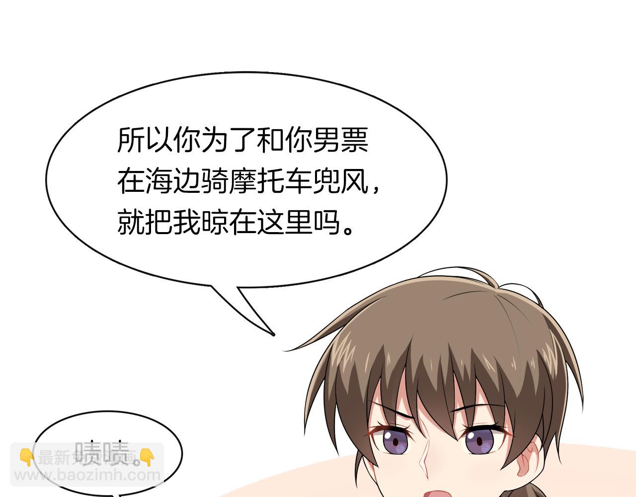 第28话 不要离我这么近！(1/2)-第30话