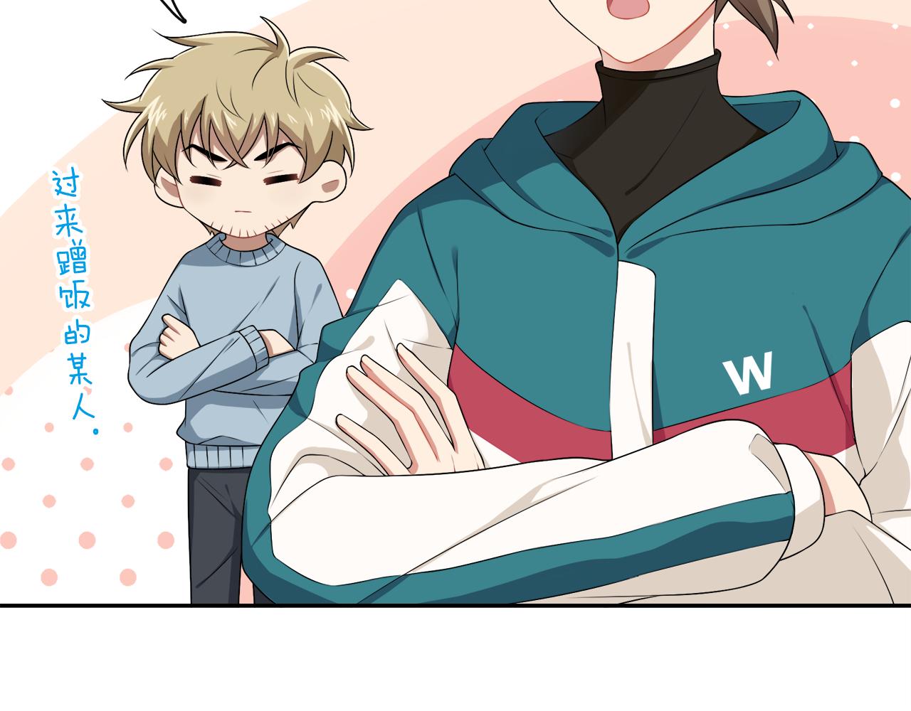 第28话 不要离我这么近！(1/2)-第30话