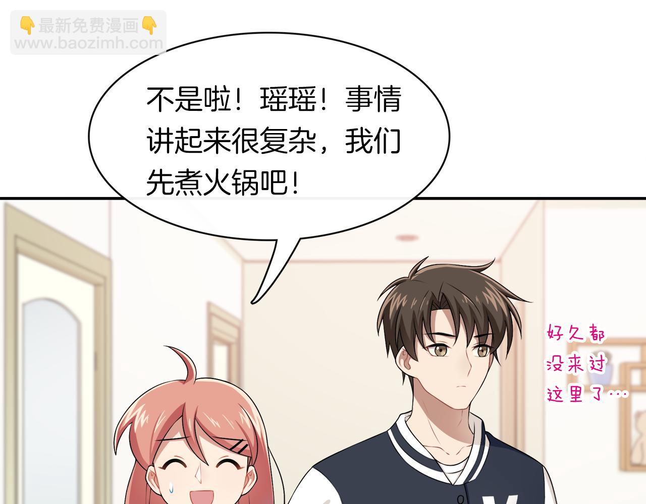 第28话 不要离我这么近！(1/2)-第30话