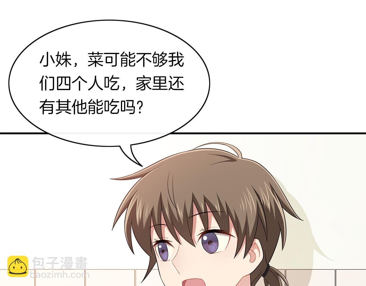 第28话 不要离我这么近！(1/2)-第30话