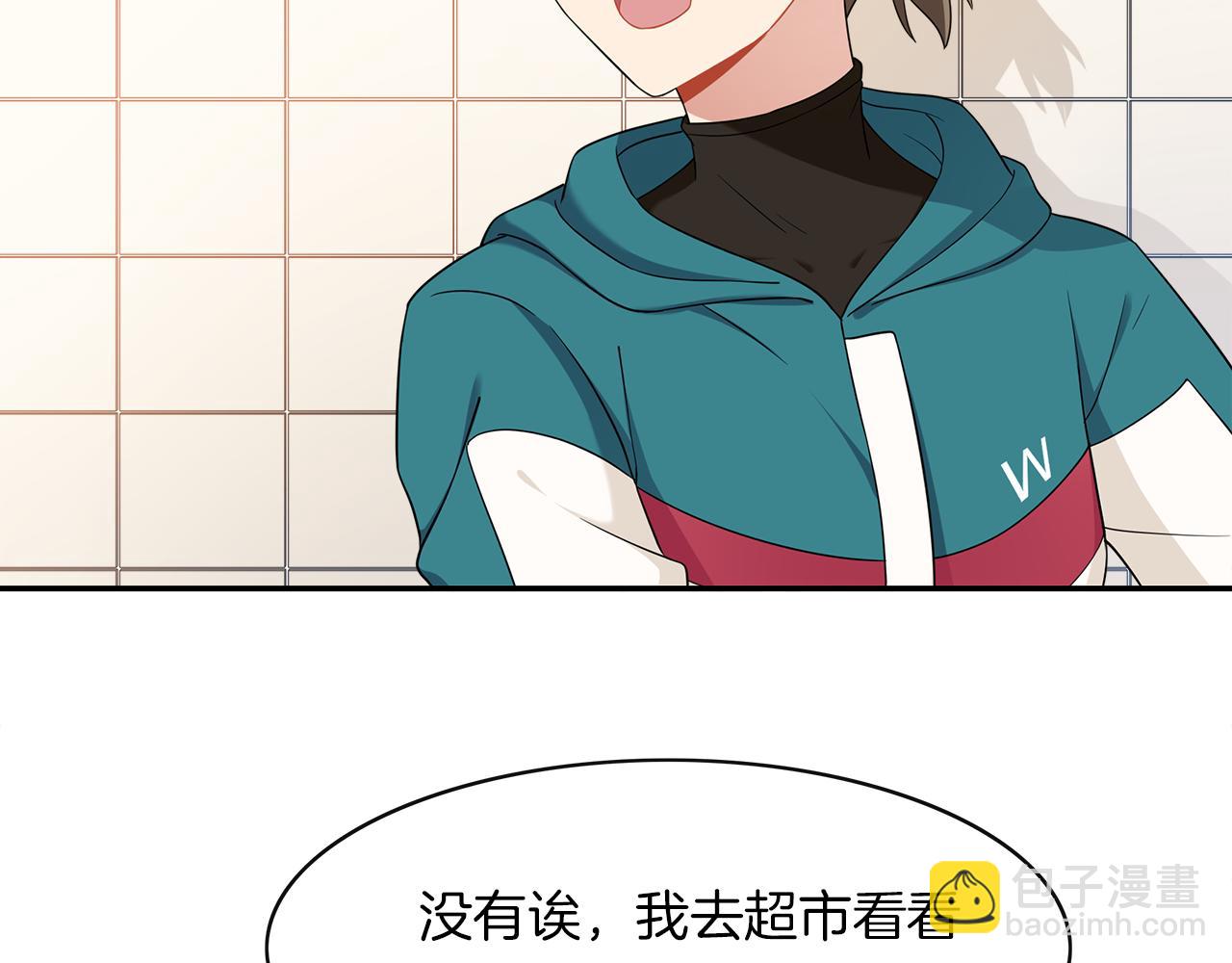 第28话 不要离我这么近！(1/2)-第30话