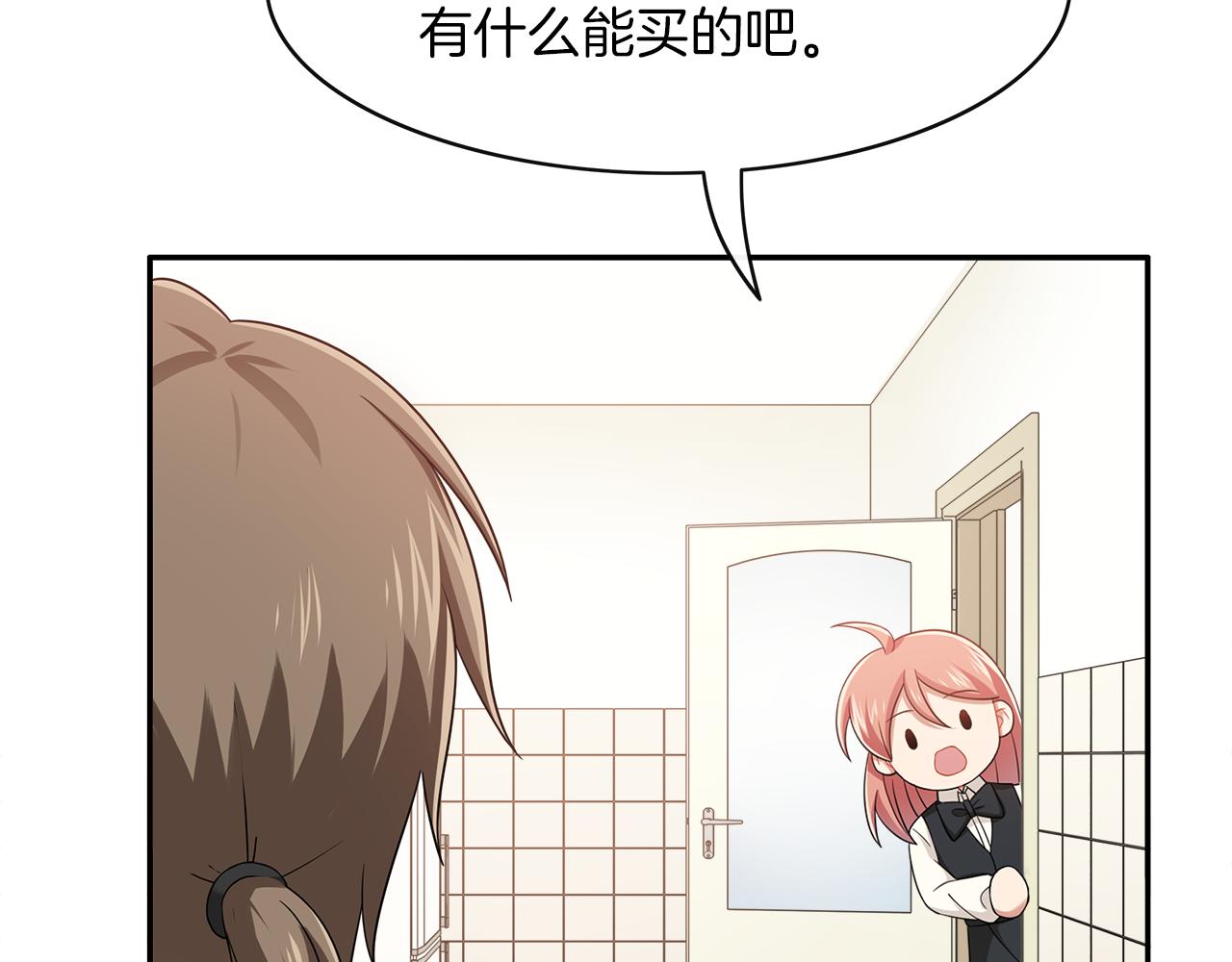 第28话 不要离我这么近！(1/2)-第30话