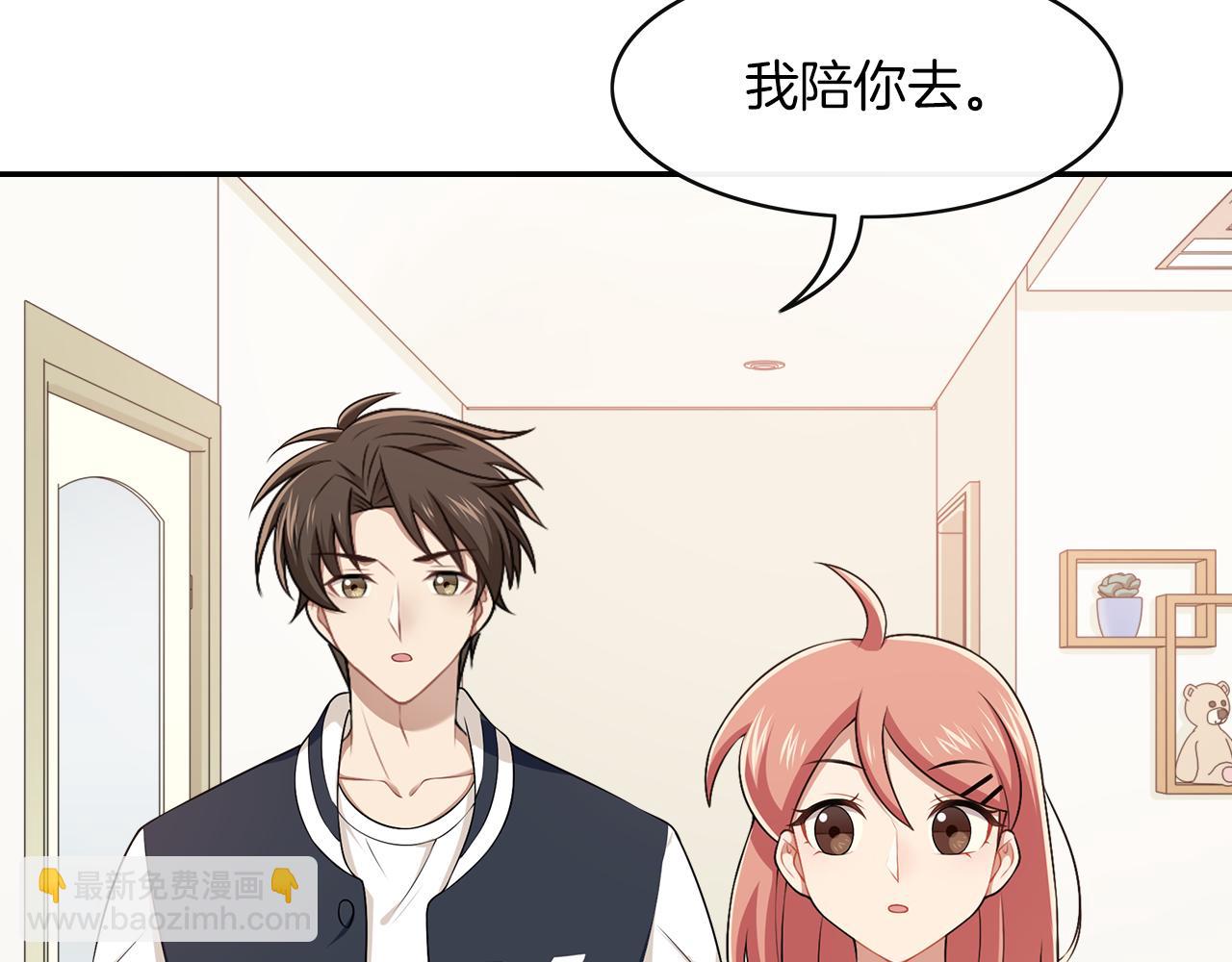 第28话 不要离我这么近！(1/2)-第30话