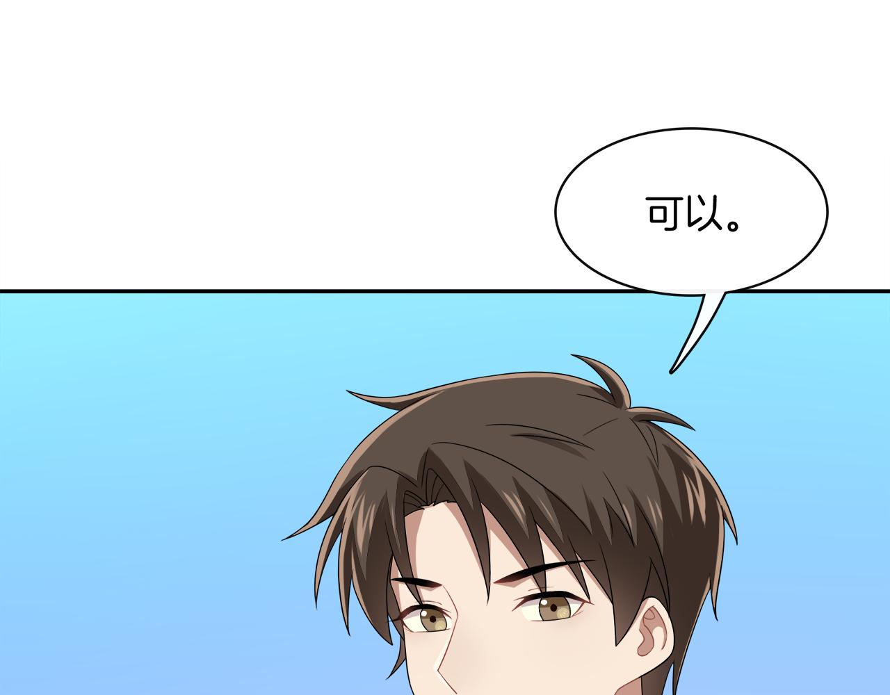 第28话 不要离我这么近！(1/2)-第30话