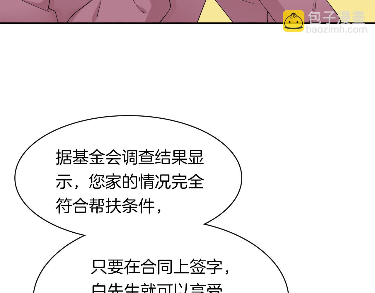 被我綁架的可愛男友 - 第30話 不合時宜的巧合(1/2) - 3