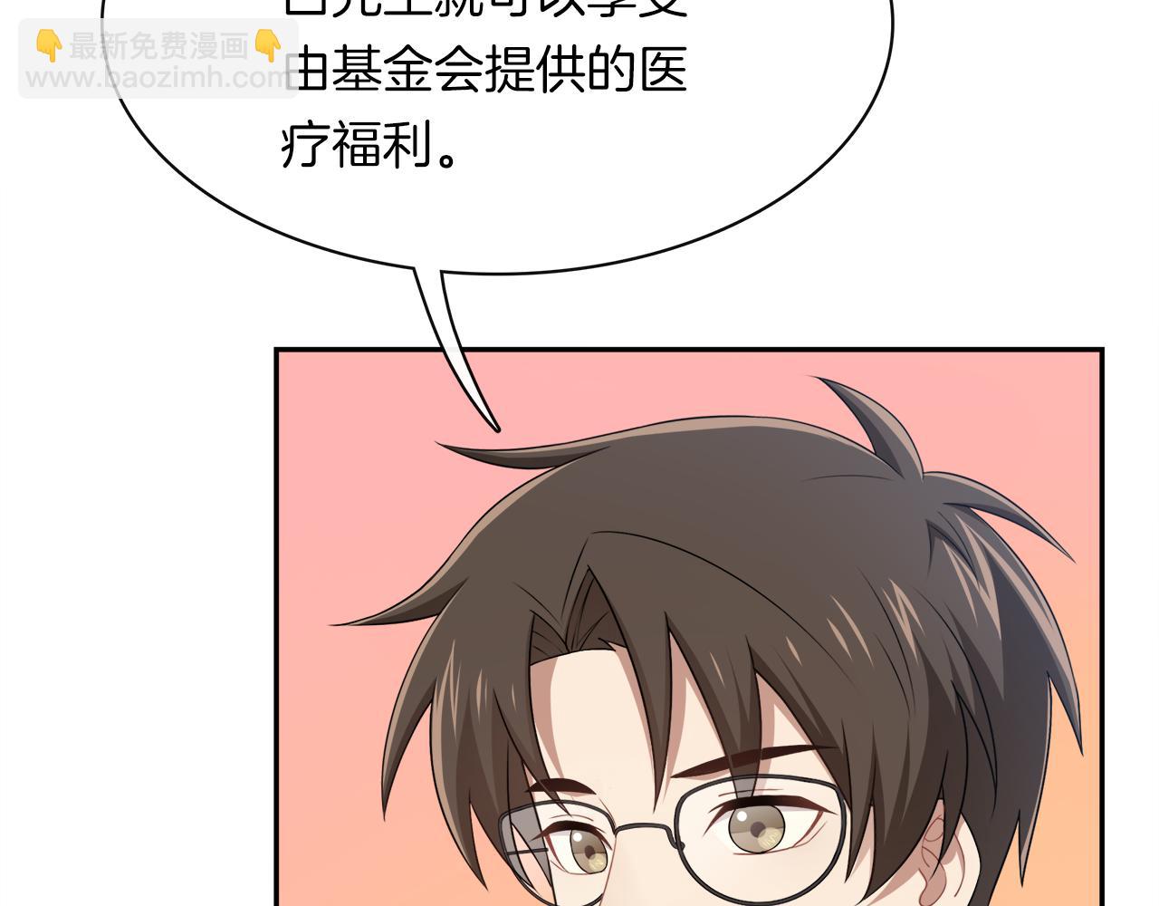 被我綁架的可愛男友 - 第30話 不合時宜的巧合(1/2) - 4