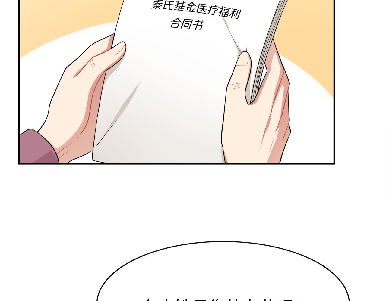 被我綁架的可愛男友 - 第30話 不合時宜的巧合(1/2) - 8