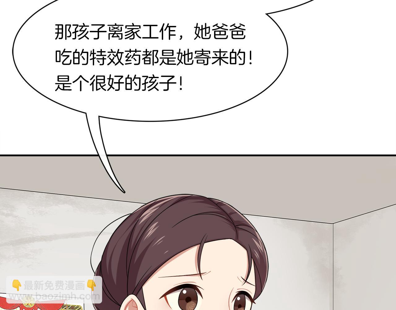 被我綁架的可愛男友 - 第30話 不合時宜的巧合(1/2) - 2