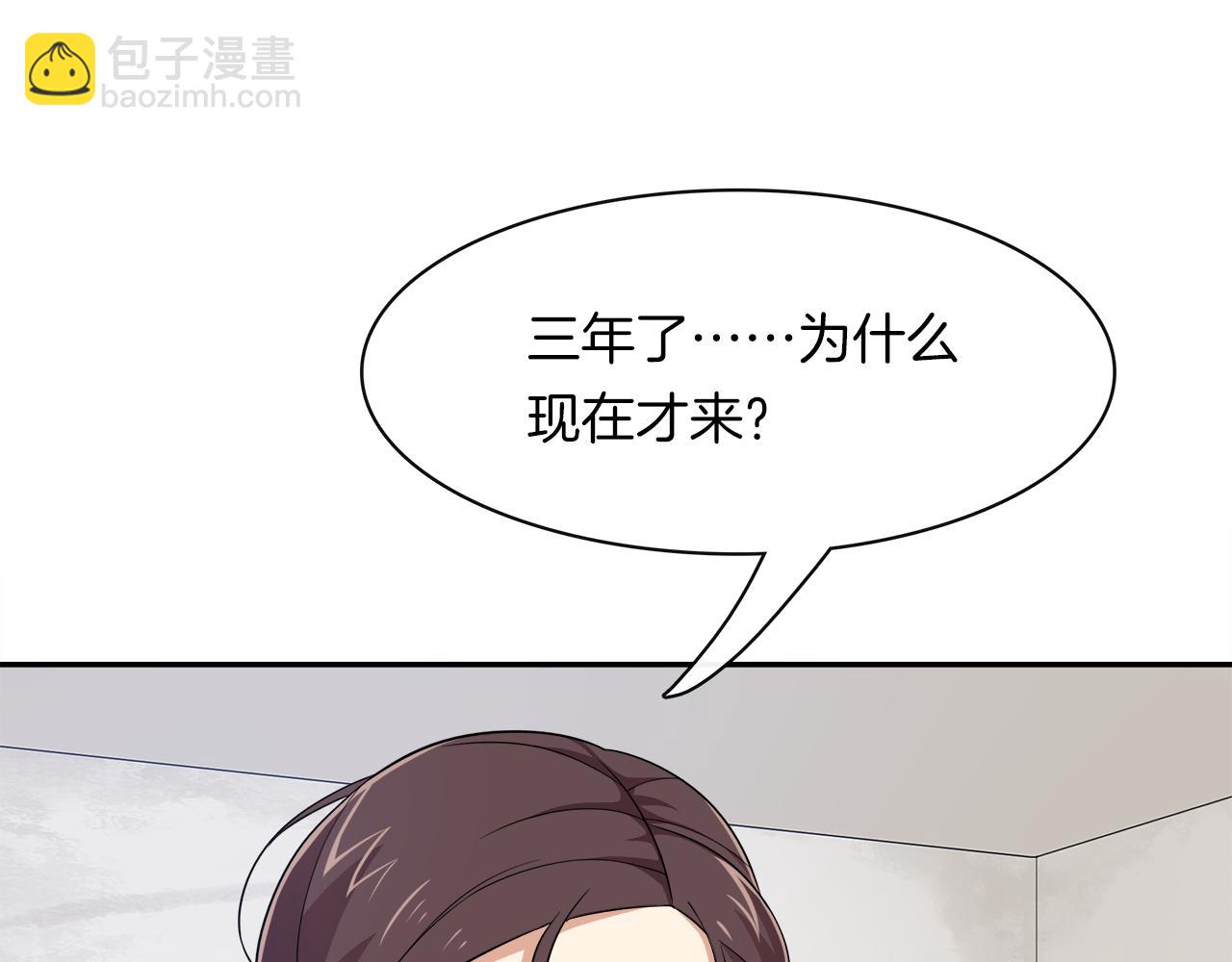 被我綁架的可愛男友 - 第30話 不合時宜的巧合(1/2) - 1