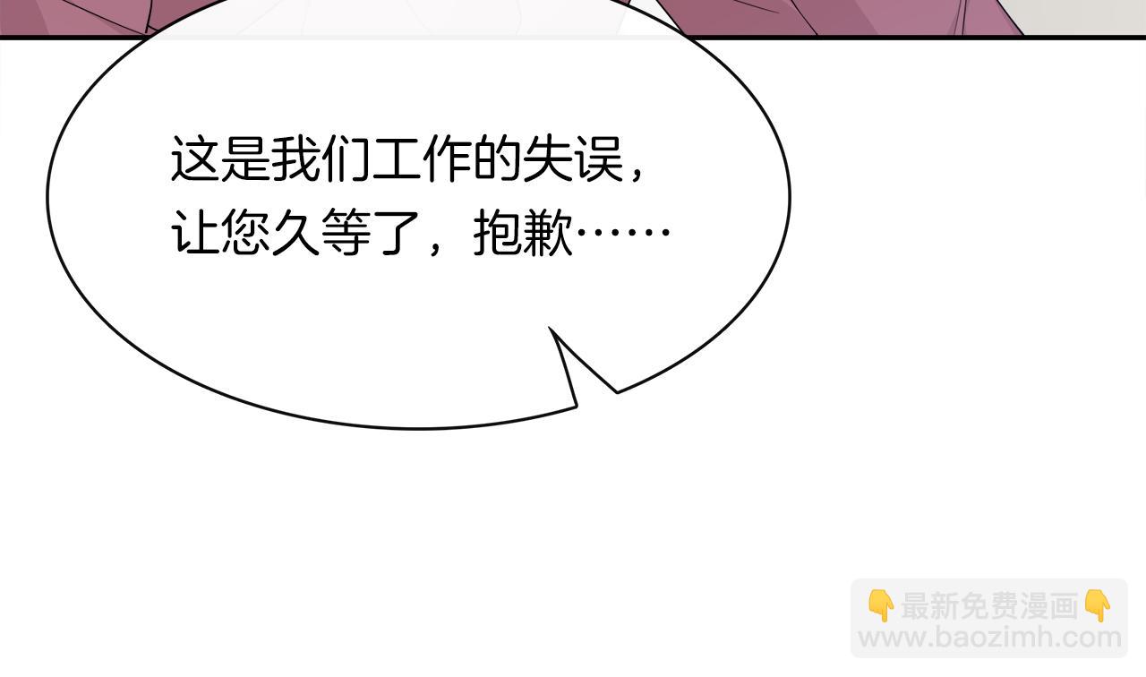 被我綁架的可愛男友 - 第30話 不合時宜的巧合(1/2) - 3