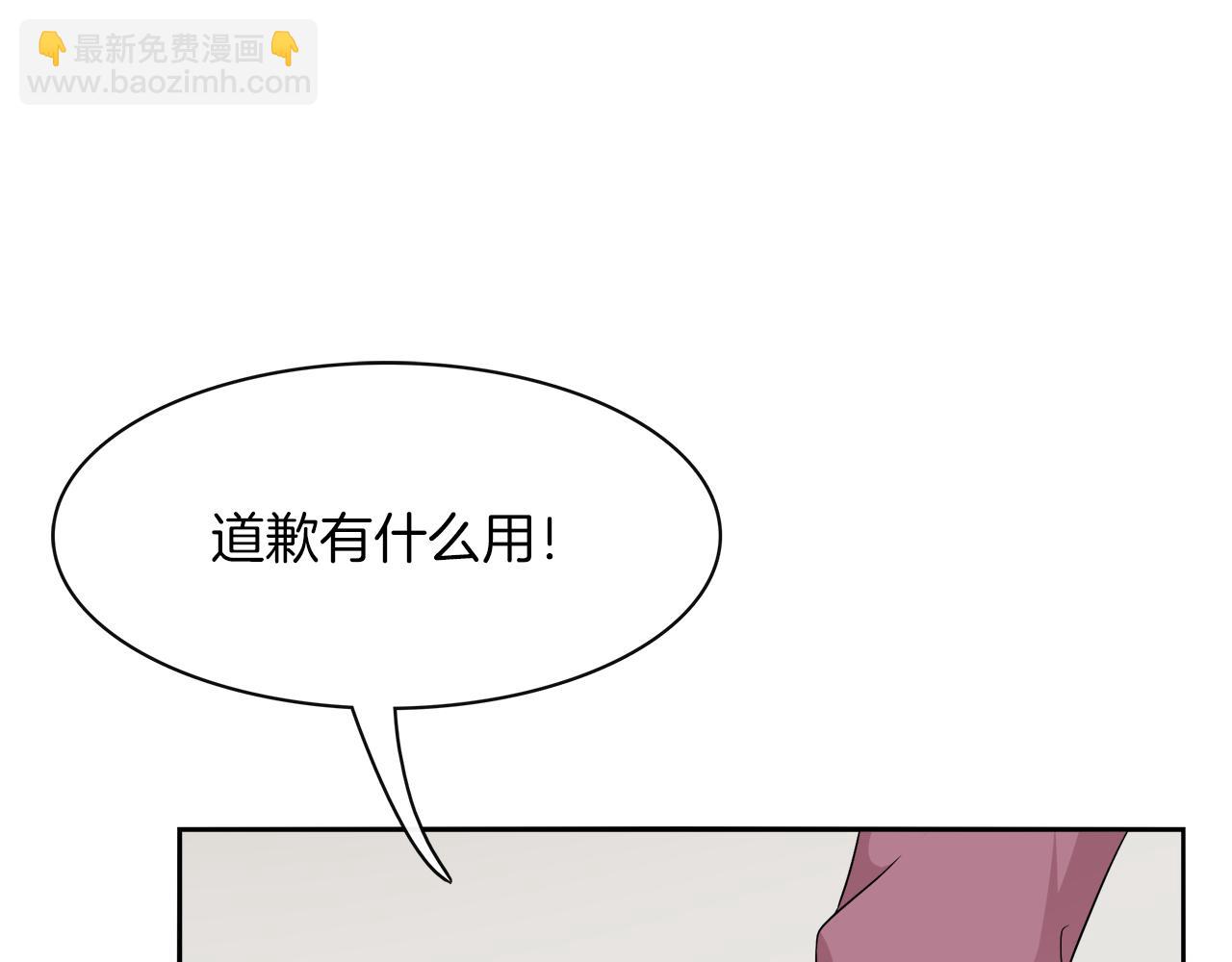被我綁架的可愛男友 - 第30話 不合時宜的巧合(1/2) - 4
