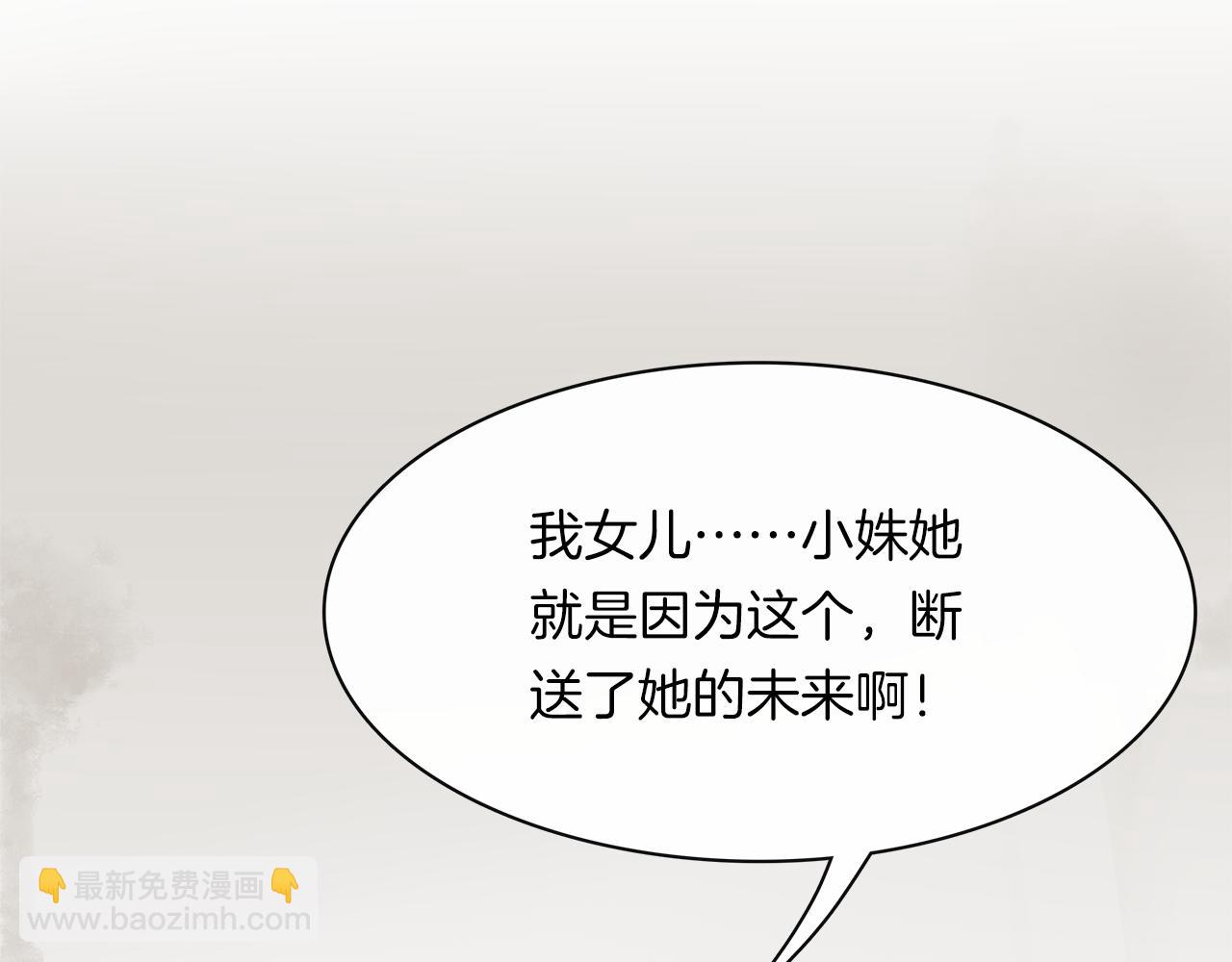 被我綁架的可愛男友 - 第30話 不合時宜的巧合(1/2) - 6