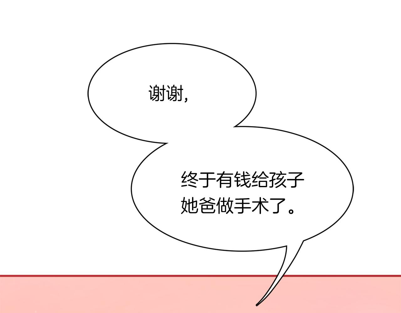 被我綁架的可愛男友 - 第30話 不合時宜的巧合(1/2) - 3