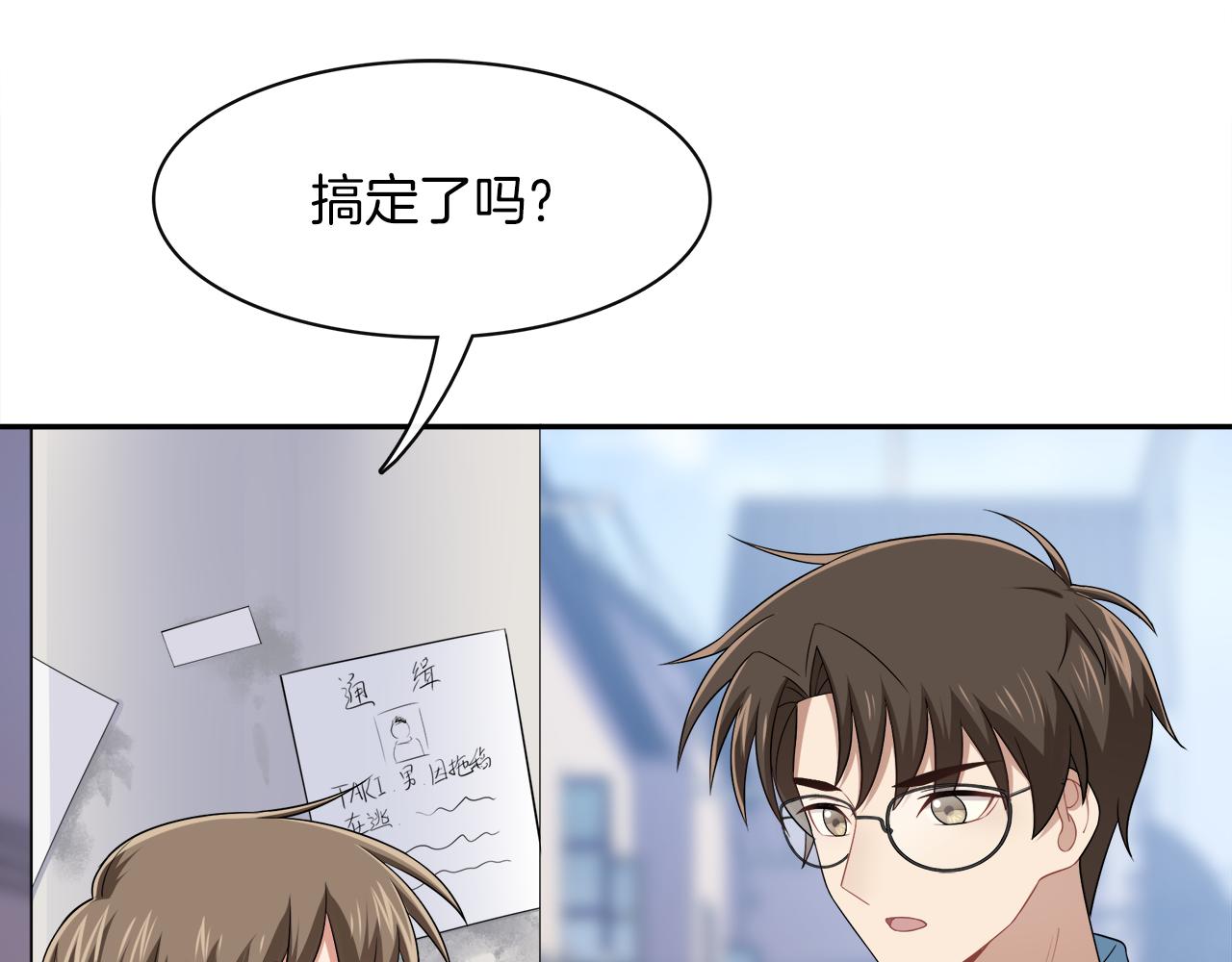 被我綁架的可愛男友 - 第30話 不合時宜的巧合(1/2) - 3
