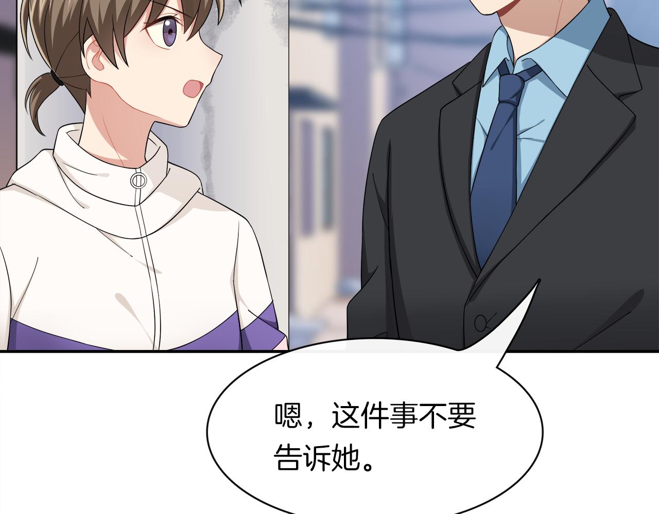 被我綁架的可愛男友 - 第30話 不合時宜的巧合(1/2) - 4