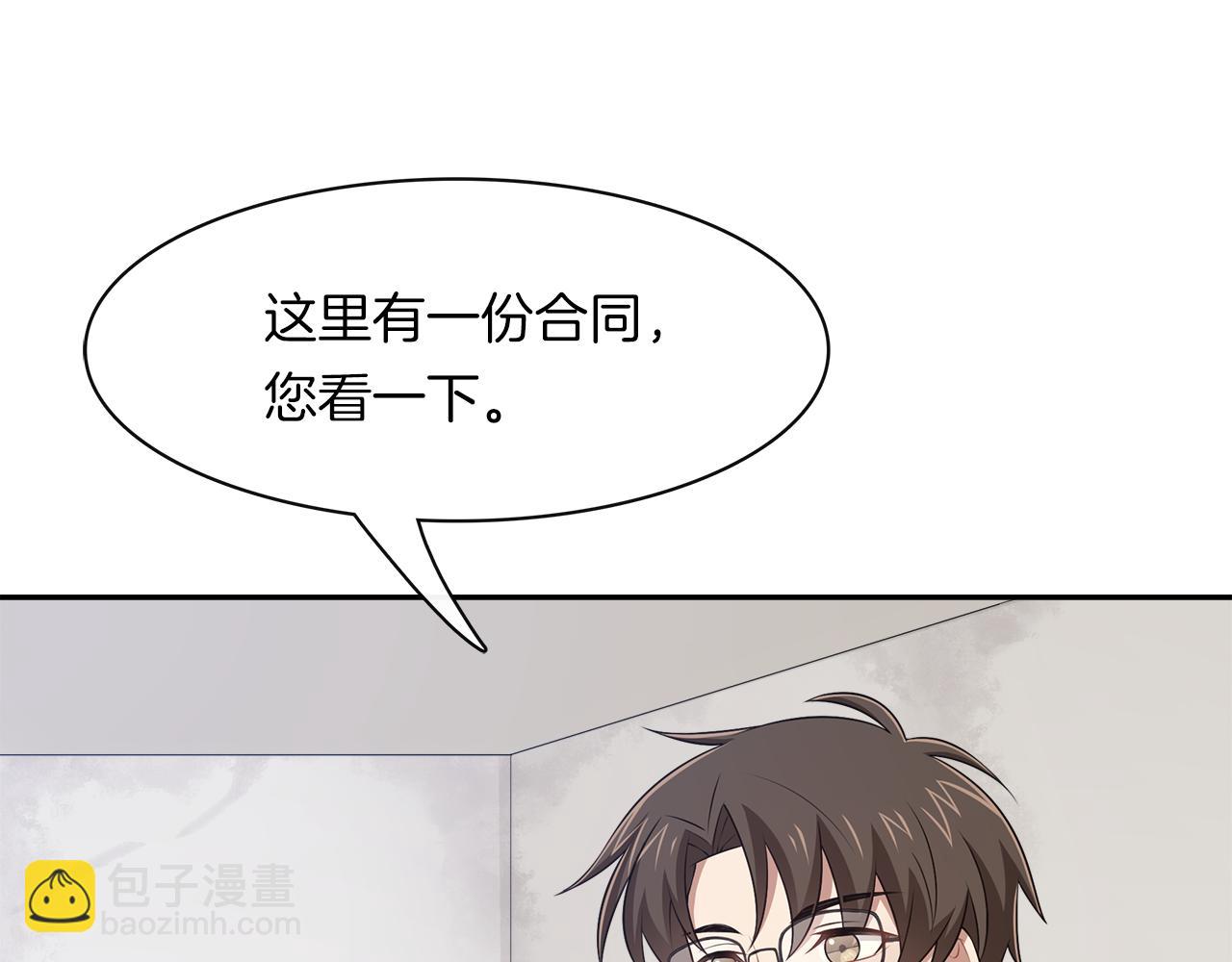 被我綁架的可愛男友 - 第30話 不合時宜的巧合(1/2) - 6
