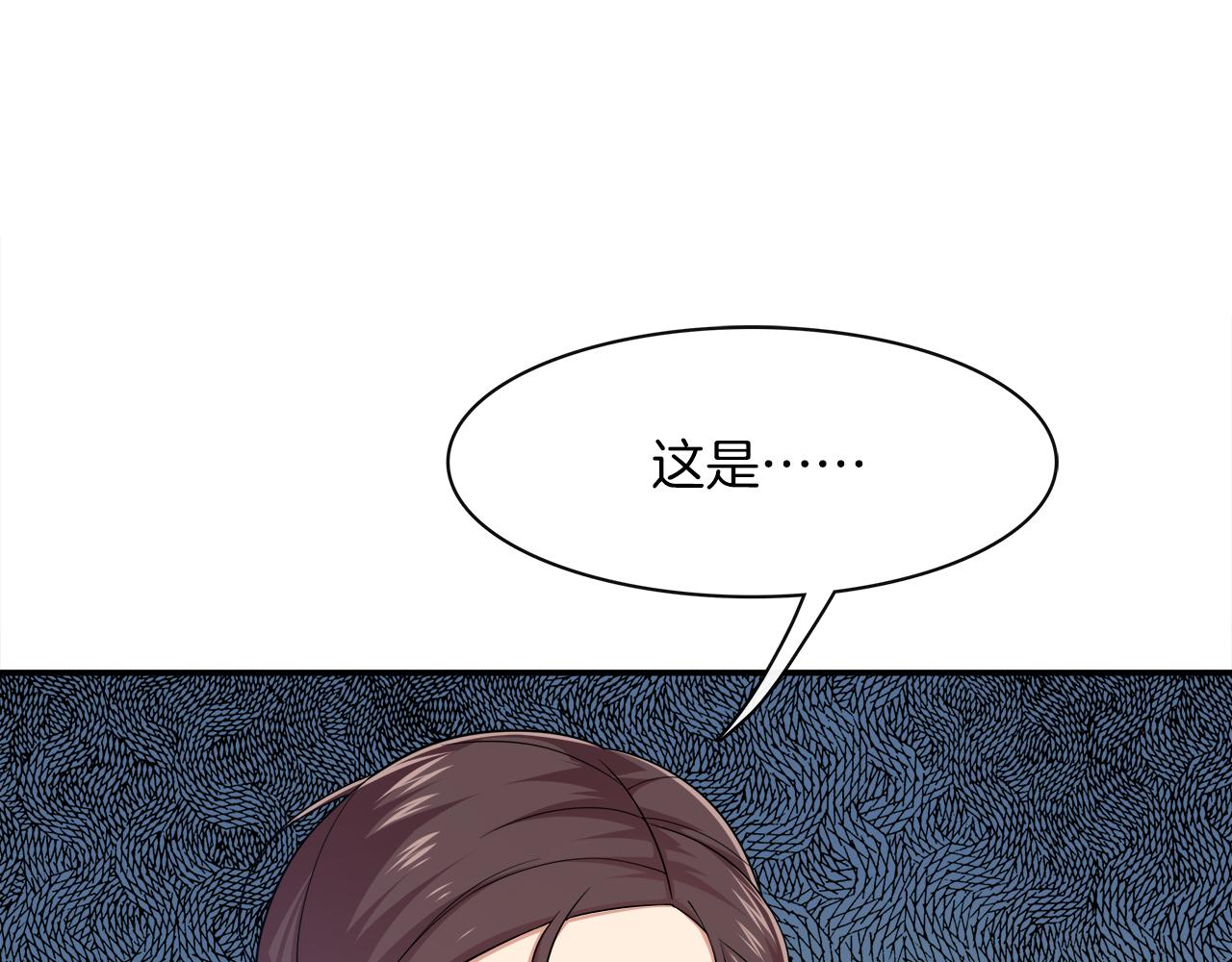 被我綁架的可愛男友 - 第30話 不合時宜的巧合(1/2) - 1