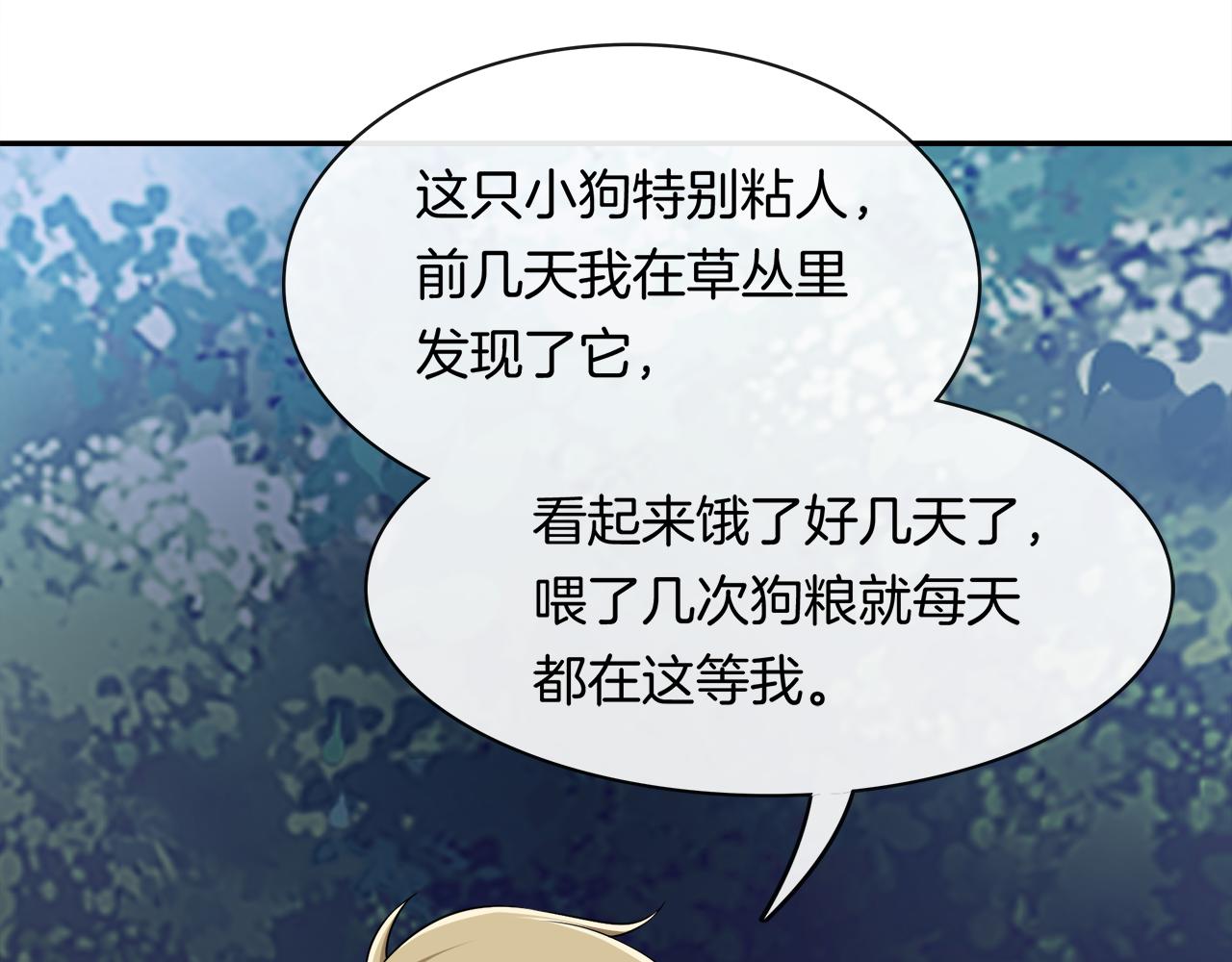 被我綁架的可愛男友 - 第32話 酒後吐真言(1/2) - 4