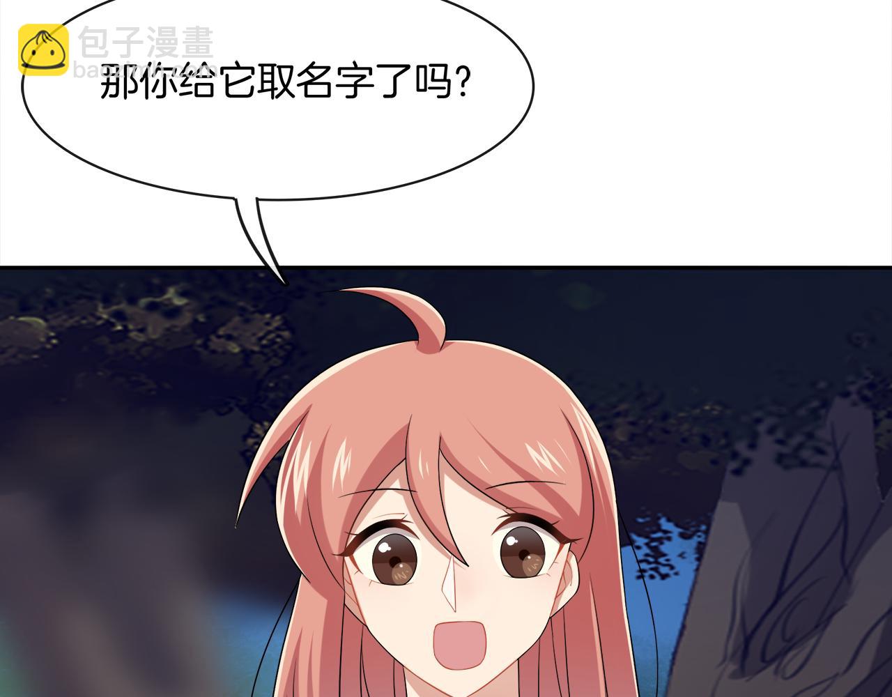 被我綁架的可愛男友 - 第32話 酒後吐真言(1/2) - 7