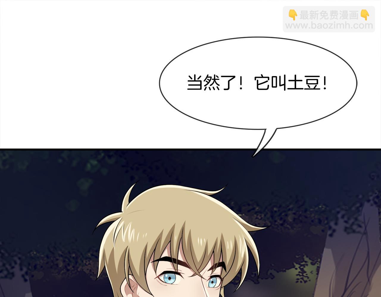被我綁架的可愛男友 - 第32話 酒後吐真言(1/2) - 1