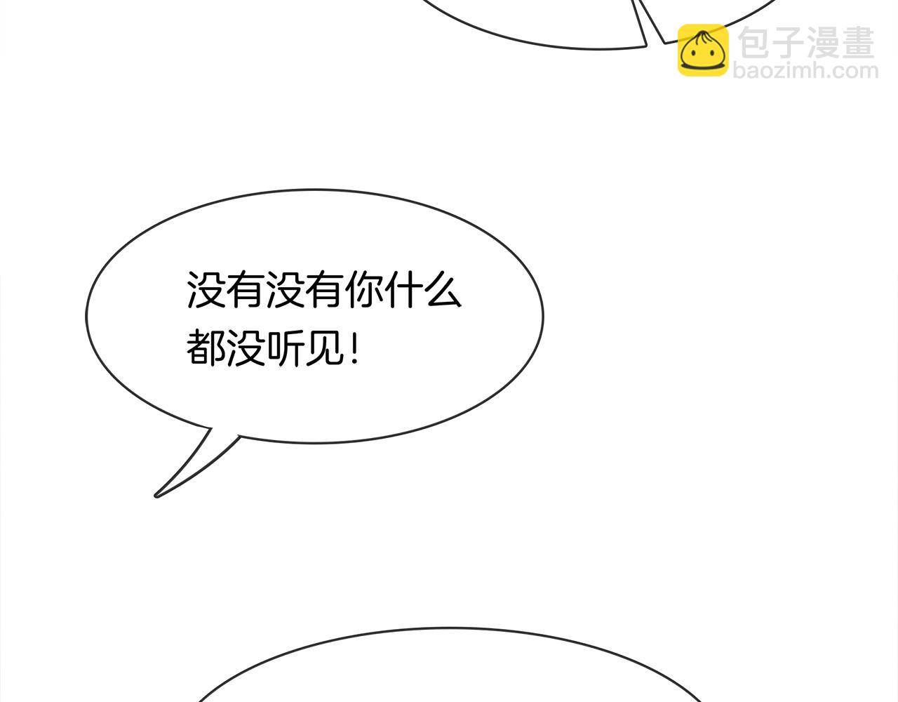 被我綁架的可愛男友 - 第32話 酒後吐真言(1/2) - 5