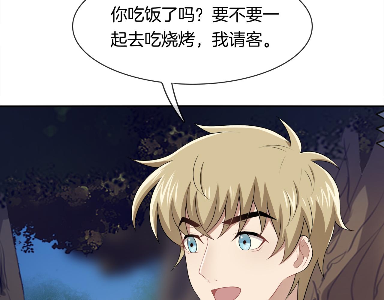 被我綁架的可愛男友 - 第32話 酒後吐真言(1/2) - 6