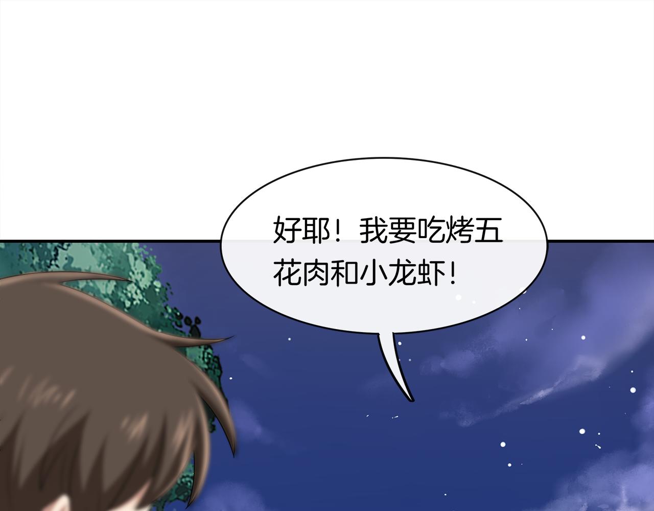 被我綁架的可愛男友 - 第32話 酒後吐真言(1/2) - 8