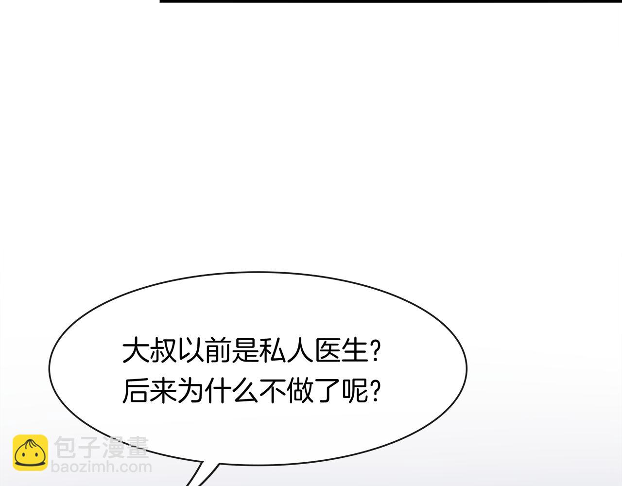 被我綁架的可愛男友 - 第32話 酒後吐真言(1/2) - 7
