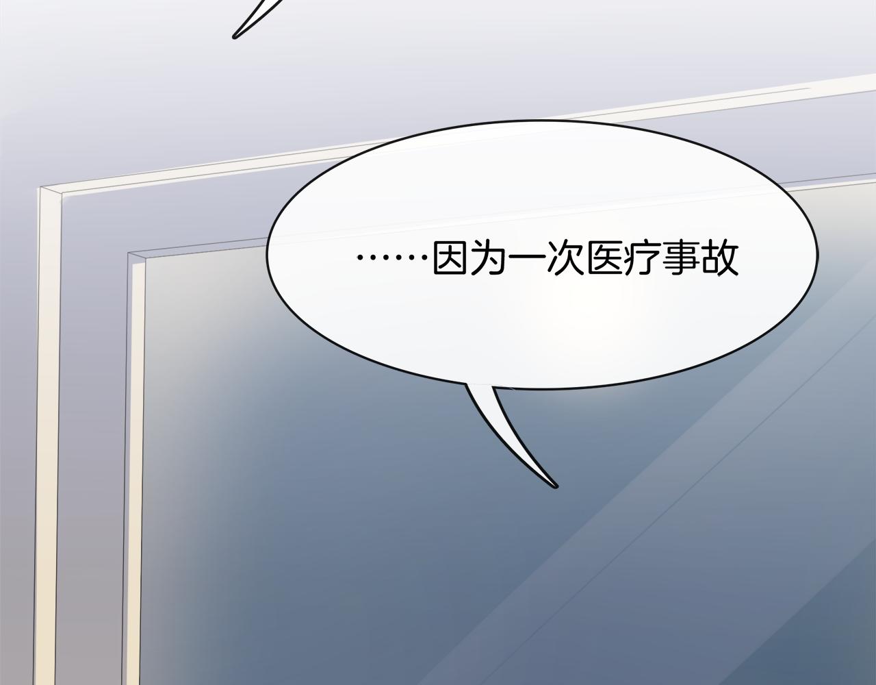 被我綁架的可愛男友 - 第32話 酒後吐真言(1/2) - 8
