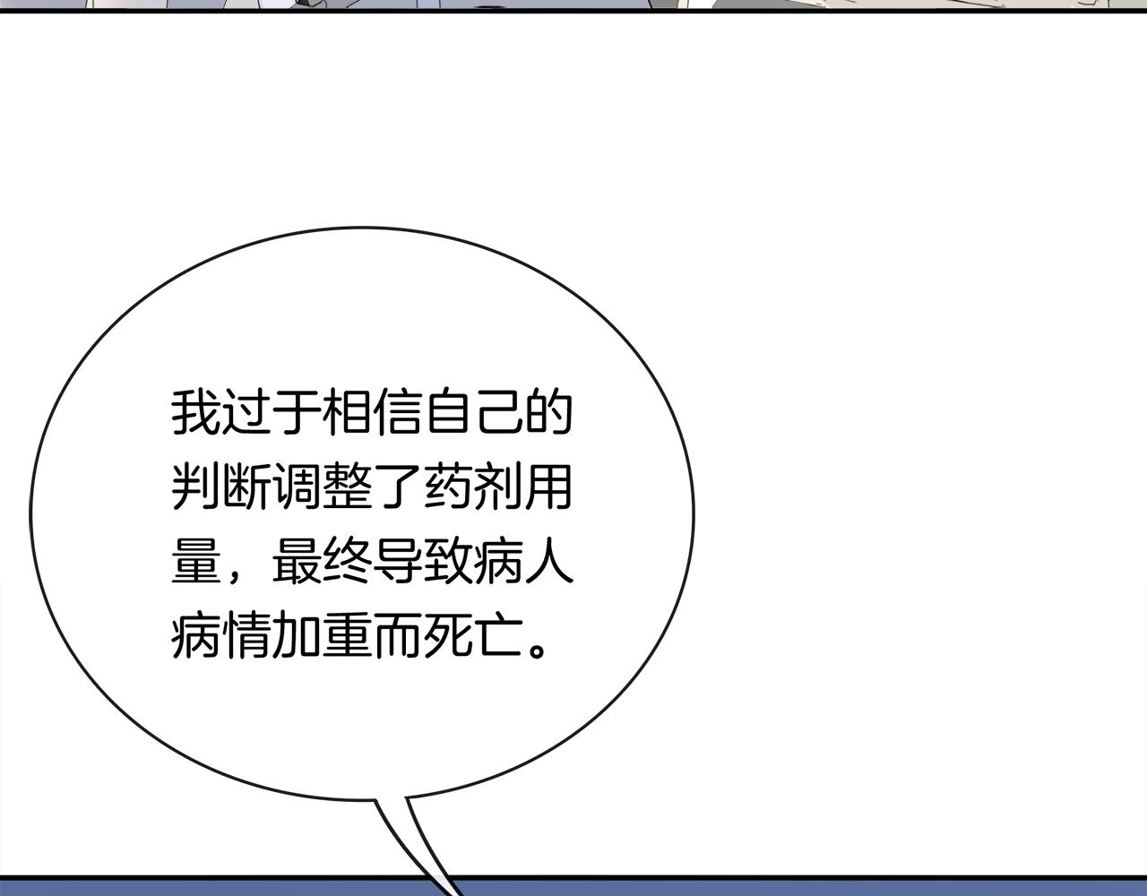 被我綁架的可愛男友 - 第32話 酒後吐真言(1/2) - 2