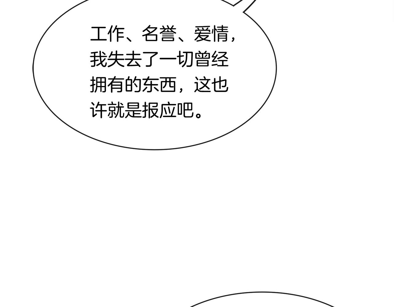 被我綁架的可愛男友 - 第32話 酒後吐真言(1/2) - 8