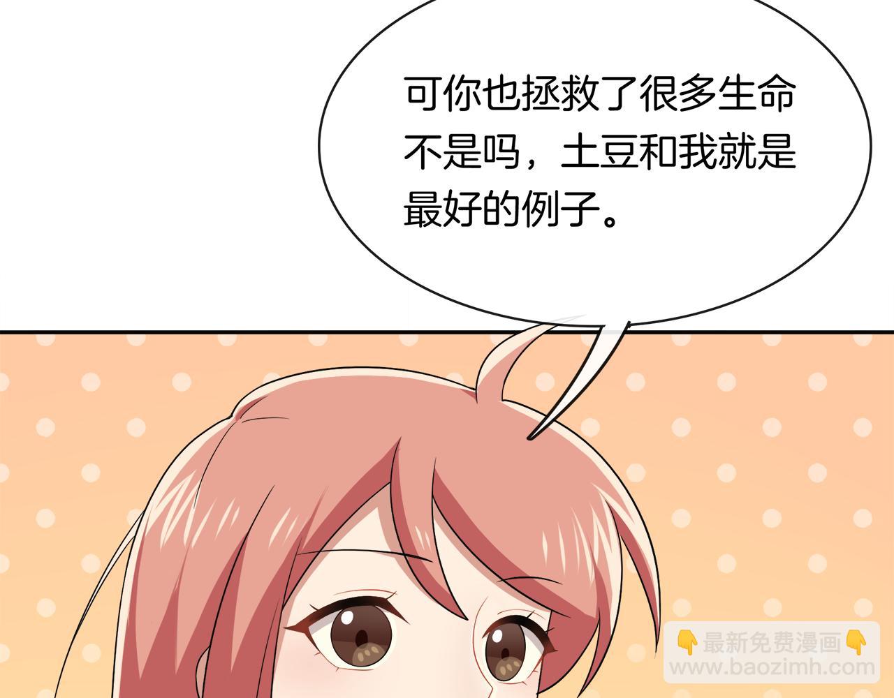 被我綁架的可愛男友 - 第32話 酒後吐真言(1/2) - 1