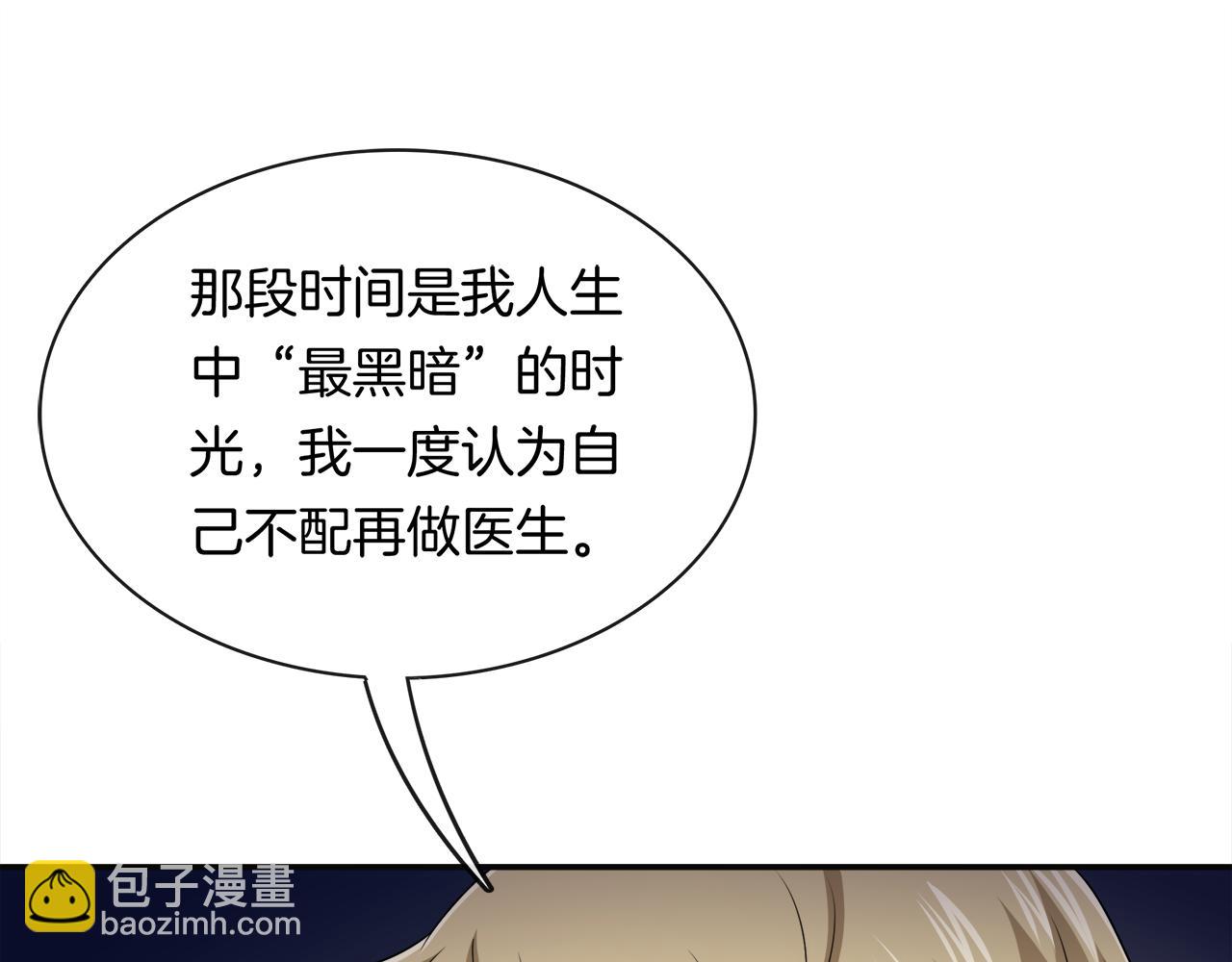 被我綁架的可愛男友 - 第32話 酒後吐真言(1/2) - 4