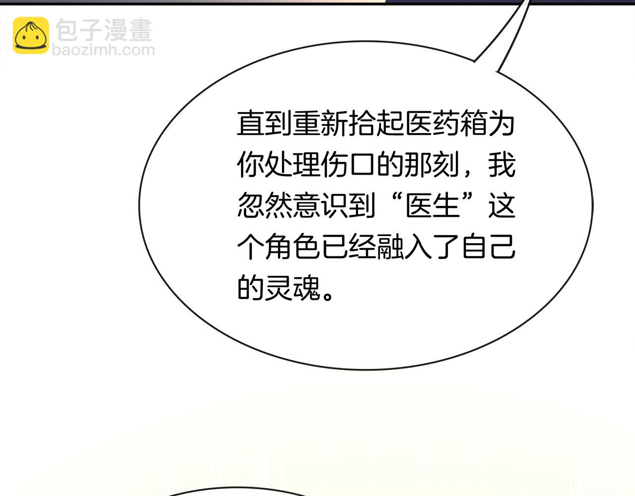 被我綁架的可愛男友 - 第32話 酒後吐真言(1/2) - 6