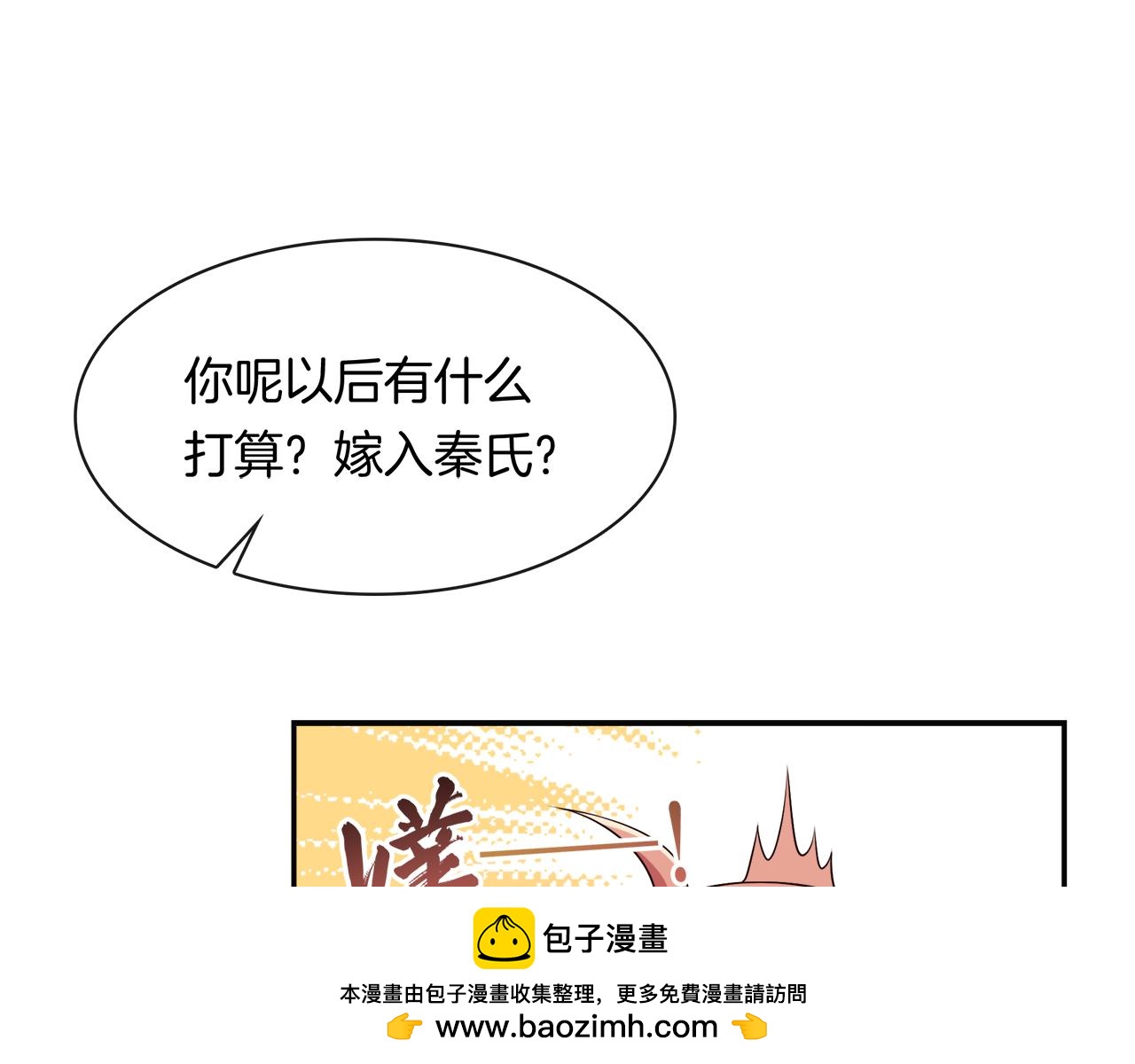 被我綁架的可愛男友 - 第32話 酒後吐真言(1/2) - 2