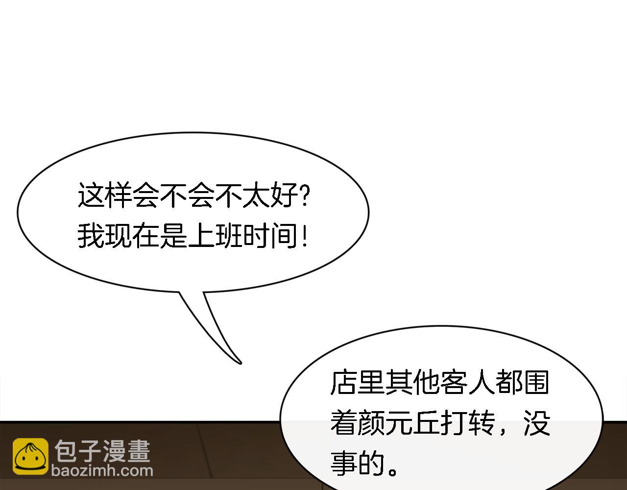 第34话 假装情侣(1/2)-第36话