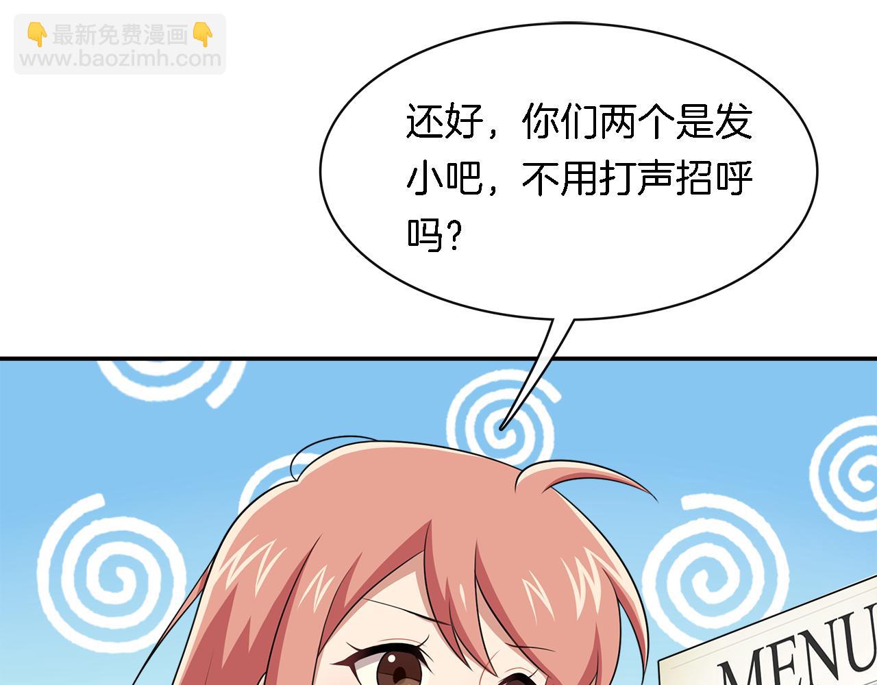 第34话 假装情侣(1/2)-第36话