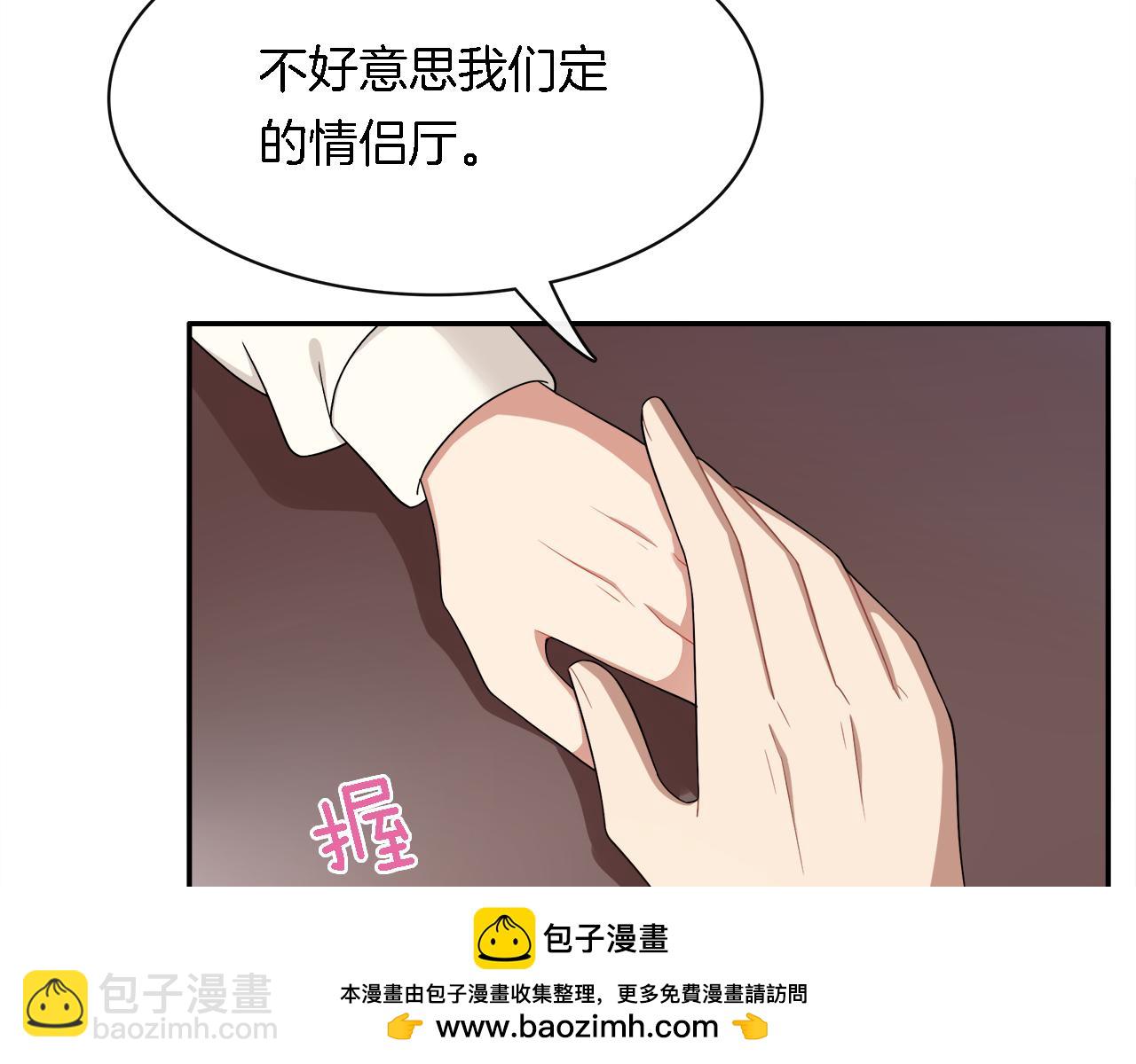 第34话 假装情侣(1/2)-第36话