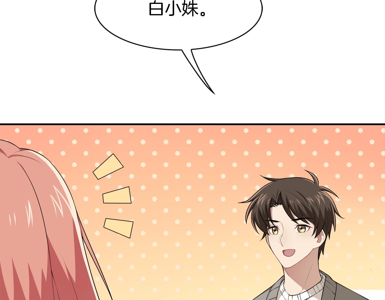 第34话 假装情侣(1/2)-第36话