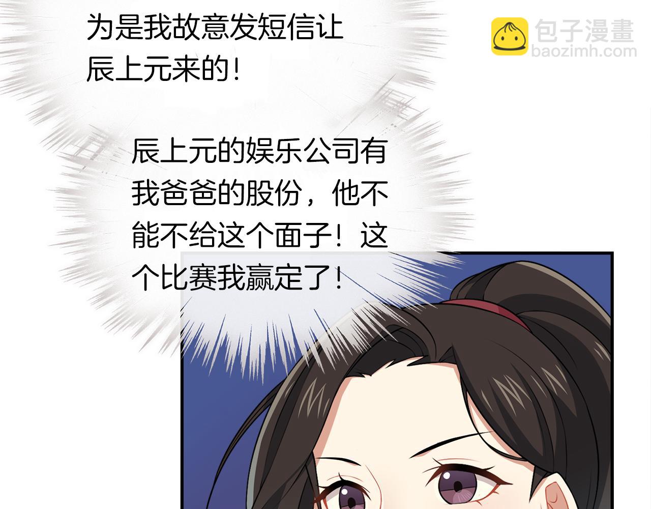 第36话 为你逞强(1/2)-第38话