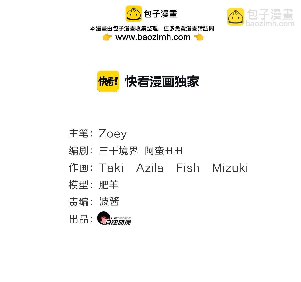 第36话 为你逞强(1/2)-第38话