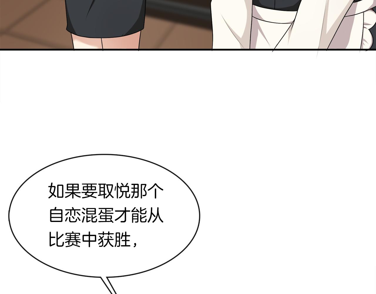 第36话 为你逞强(1/2)-第38话